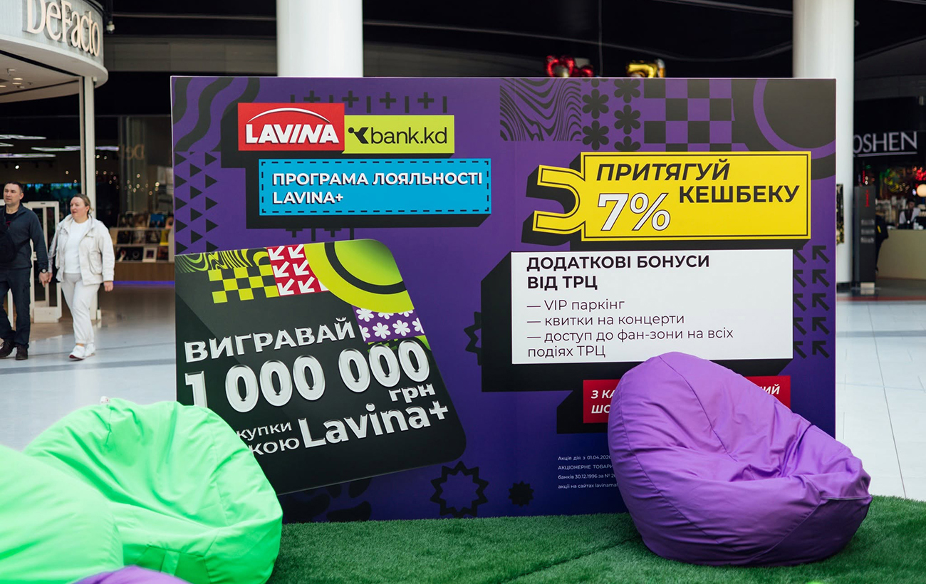 Вперше в Україні: ТРЦ Lavina запустив картку з кешбеком 7% у Zara та H&amp;M